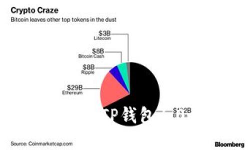 如何安全下载和使用TP钱包1.0.3版本：全面指南